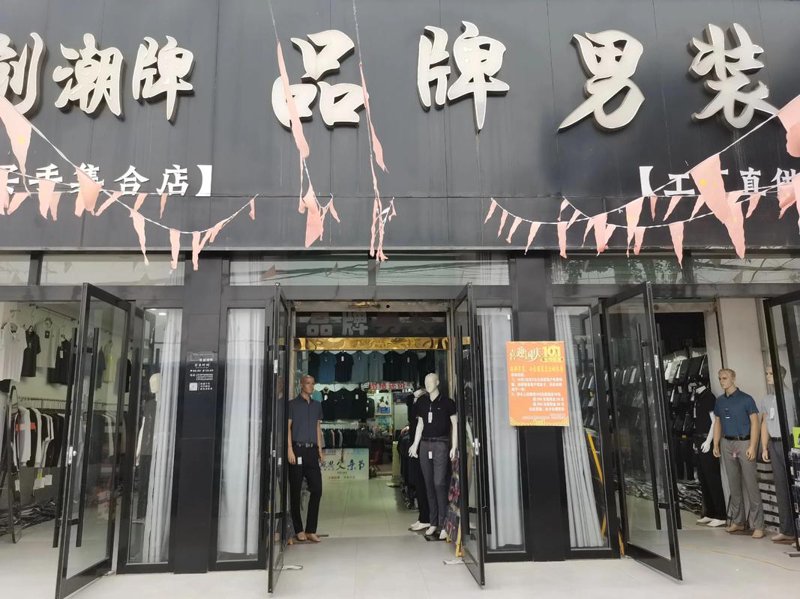 苏州服装批发