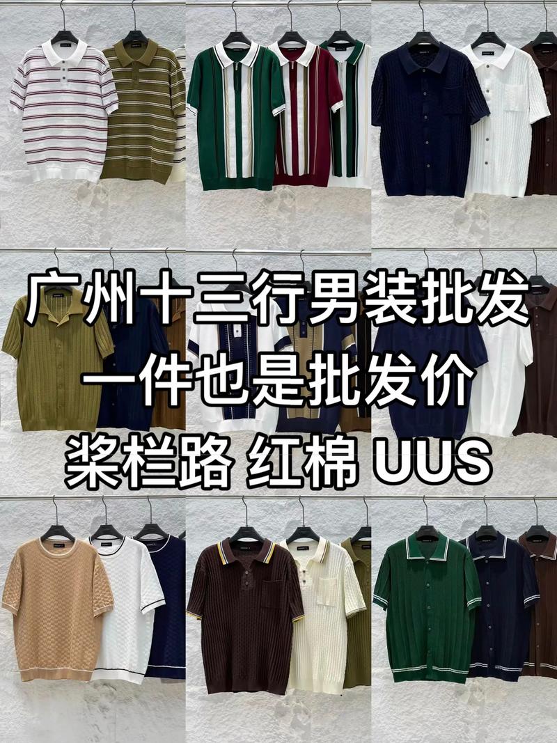 揭秘时尚界的一场变革：男装批发背后的营销策略